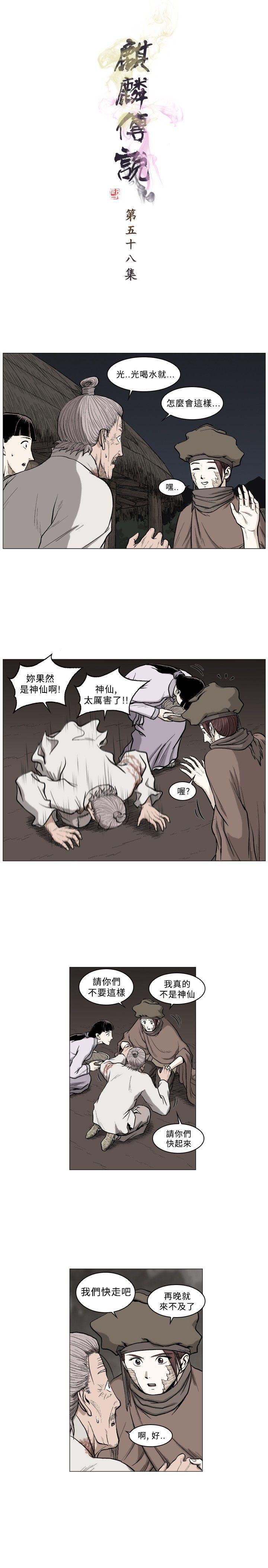 天天漫画-第58话全彩韩漫标签