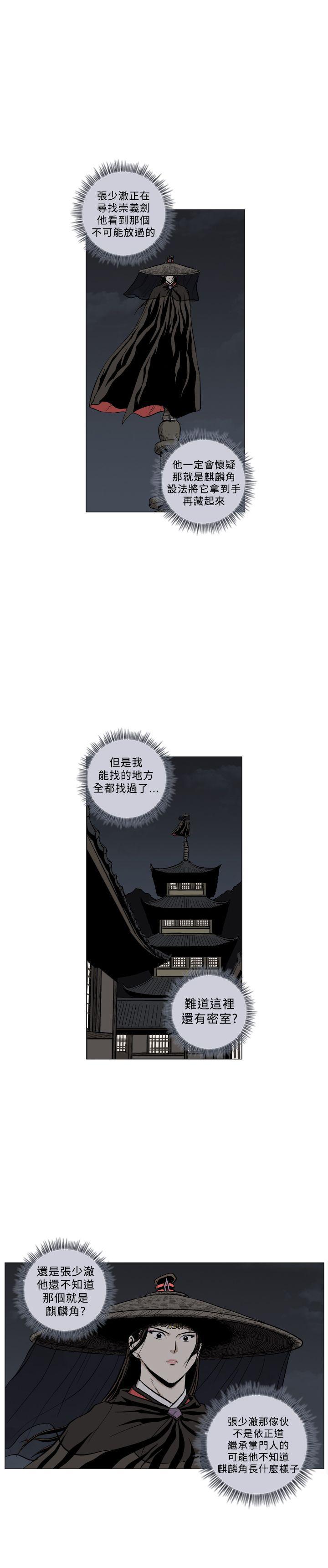 天天漫画-第63话全彩韩漫标签