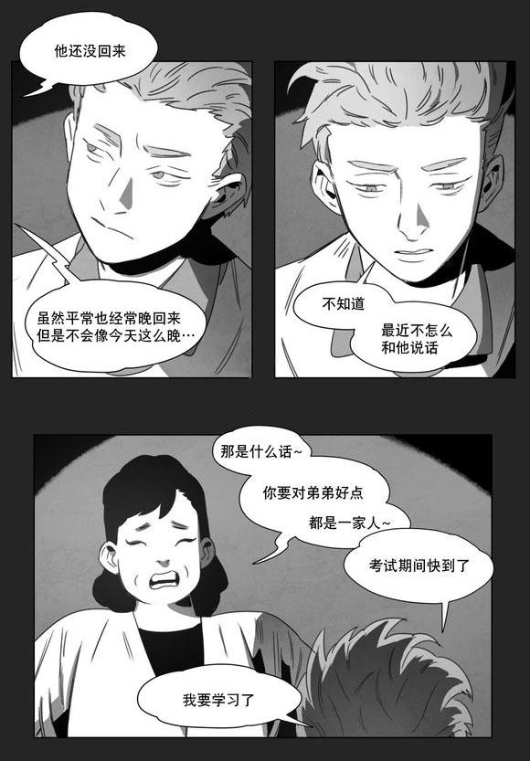 手绘漫画-第12话全彩韩漫标签