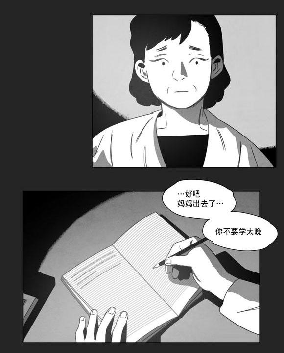 手绘漫画-第12话全彩韩漫标签