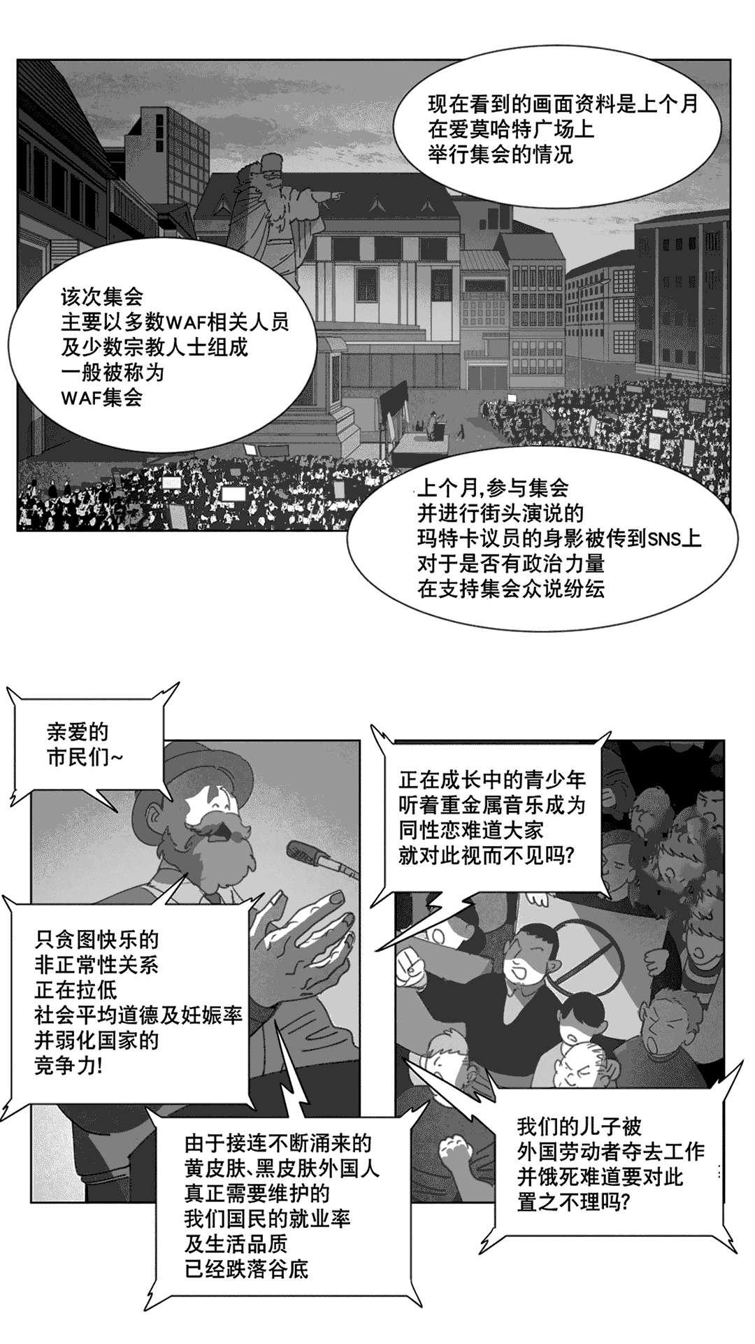 手绘漫画-第20话全彩韩漫标签