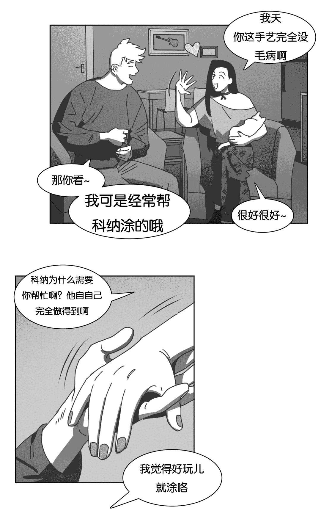 手绘漫画-第40话全彩韩漫标签