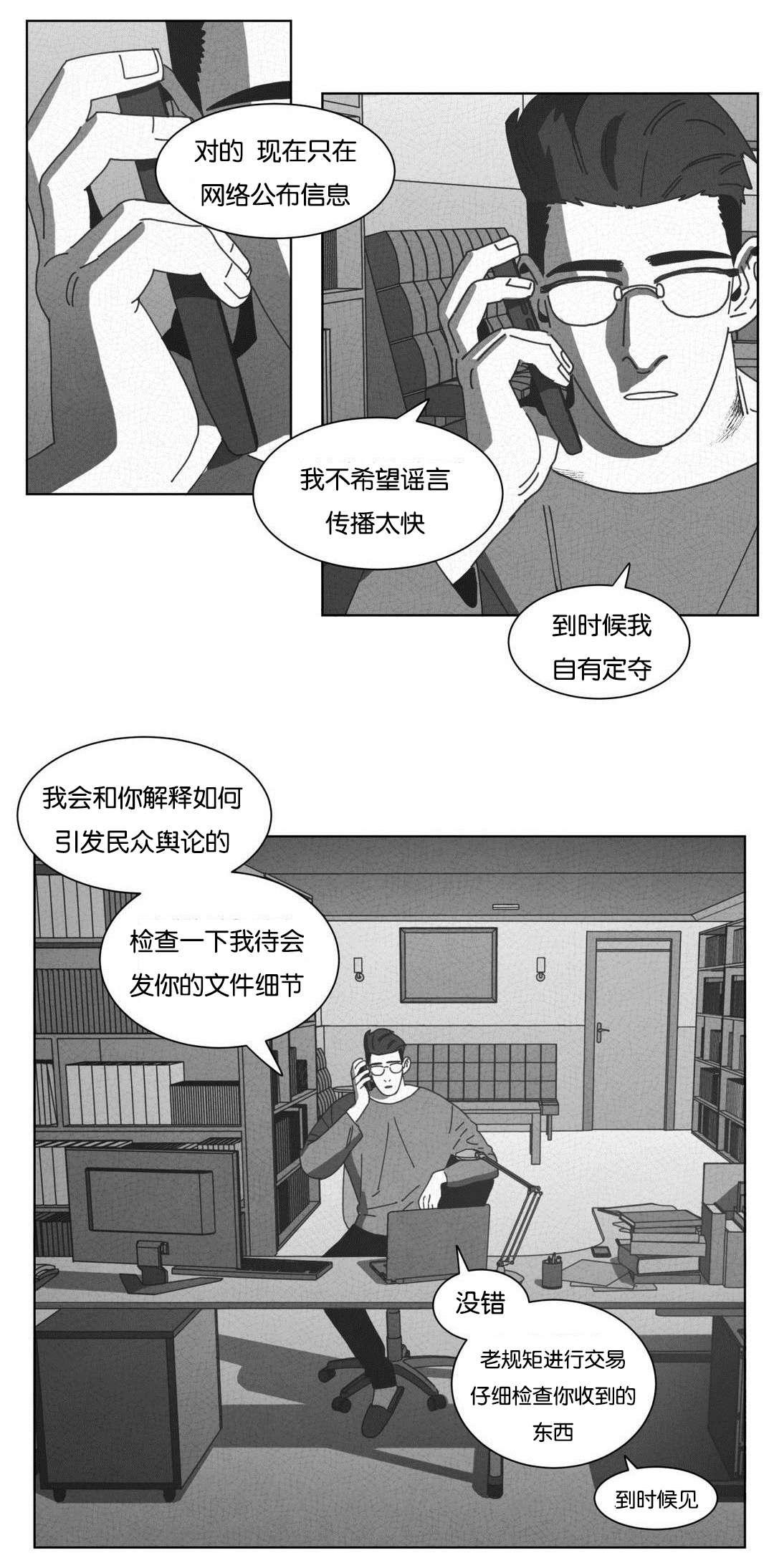 手绘漫画-第49话全彩韩漫标签