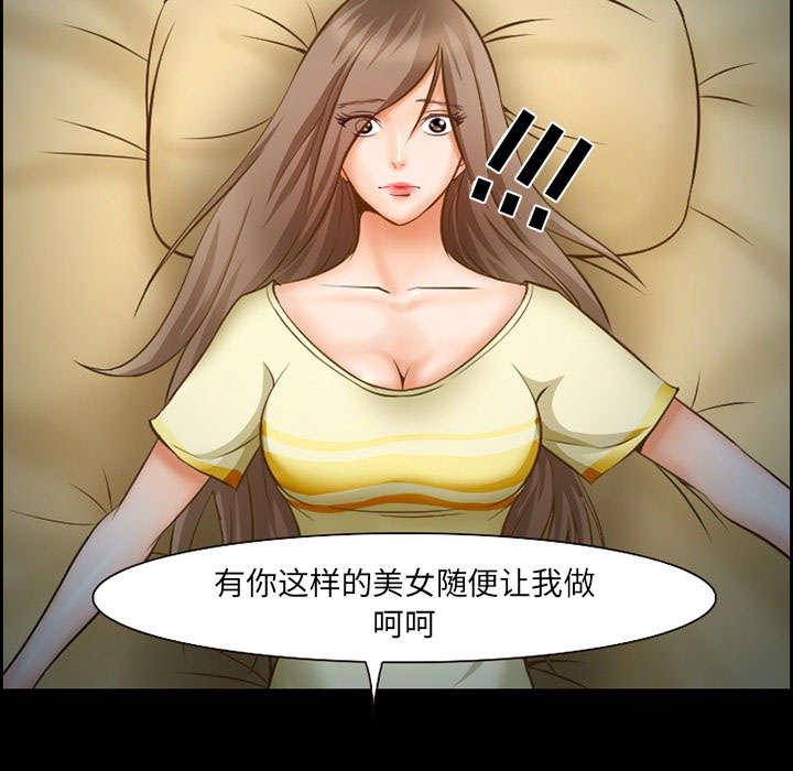 黄雀游戏韩漫全集-第12话无删减无遮挡章节图片 