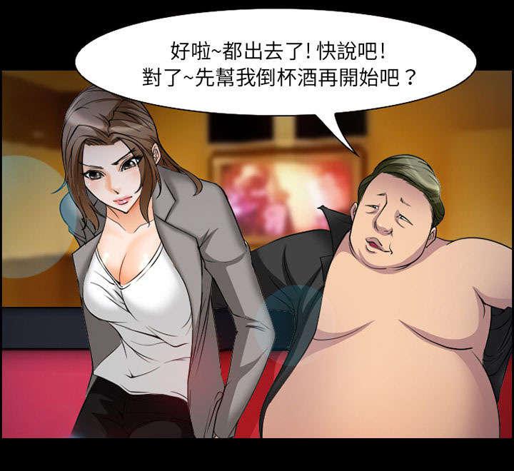 黄雀游戏韩漫全集-10_复仇无删减无遮挡章节图片 