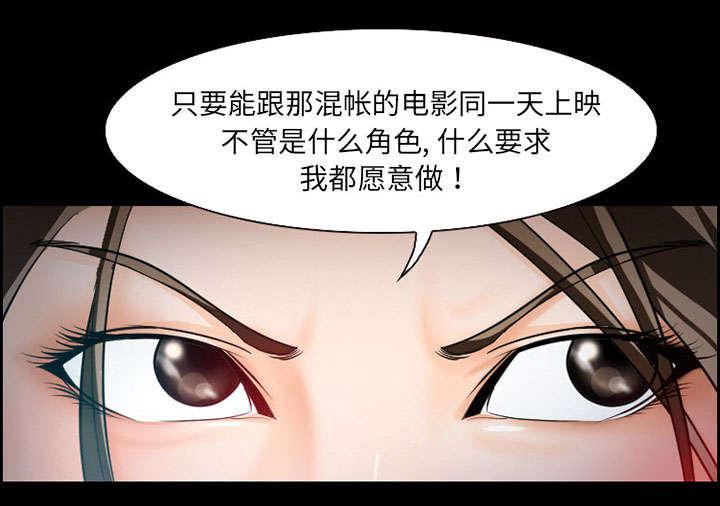 黄雀游戏韩漫全集-10_复仇无删减无遮挡章节图片 