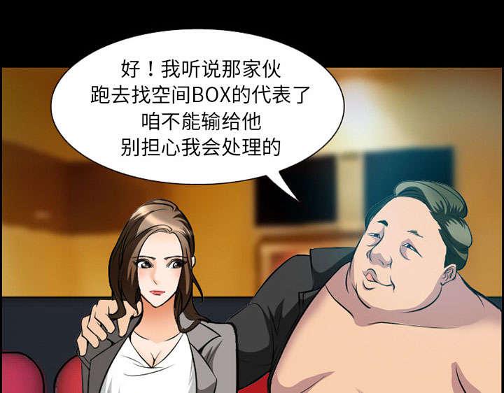 黄雀游戏韩漫全集-10_复仇无删减无遮挡章节图片 