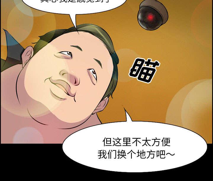 黄雀游戏韩漫全集-10_复仇无删减无遮挡章节图片 