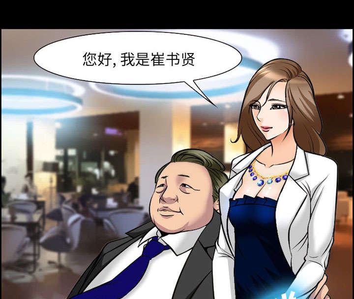 黄雀游戏韩漫全集-10_复仇无删减无遮挡章节图片 
