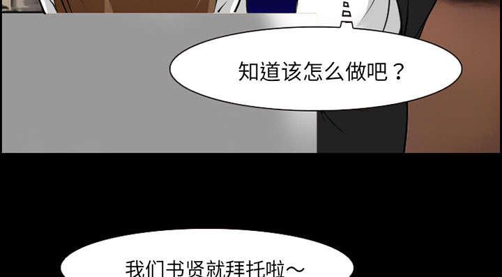 黄雀游戏韩漫全集-10_复仇无删减无遮挡章节图片 
