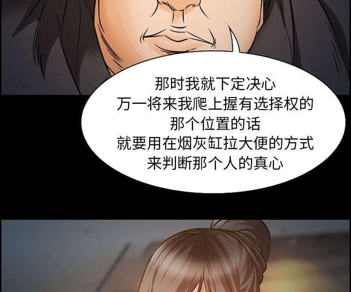 黄雀游戏韩漫全集-20_计划无删减无遮挡章节图片 