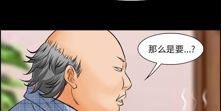 黄雀游戏韩漫全集-20_计划无删减无遮挡章节图片 