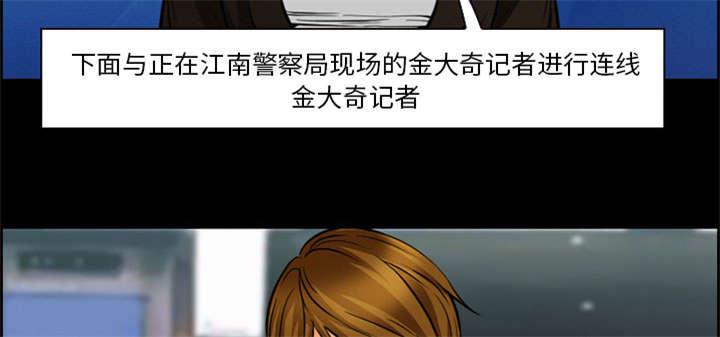 黄雀游戏韩漫全集-20_计划无删减无遮挡章节图片 