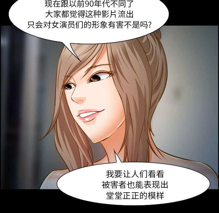 黄雀游戏韩漫全集-21_宽容无删减无遮挡章节图片 