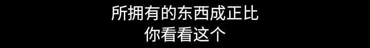 黄雀游戏韩漫全集-21_宽容无删减无遮挡章节图片 