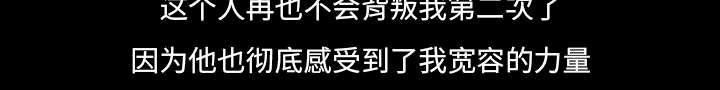 黄雀游戏韩漫全集-21_宽容无删减无遮挡章节图片 