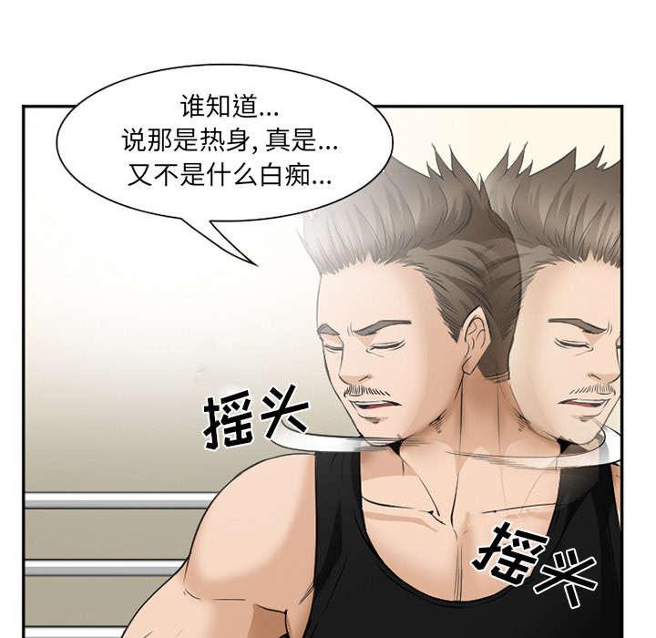 黄雀游戏韩漫全集-42_热身无删减无遮挡章节图片 