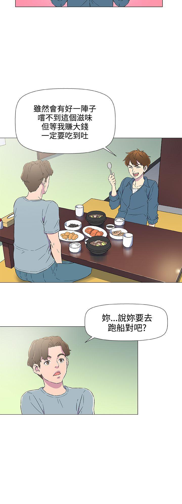卖肉漫画-第5话全彩韩漫标签