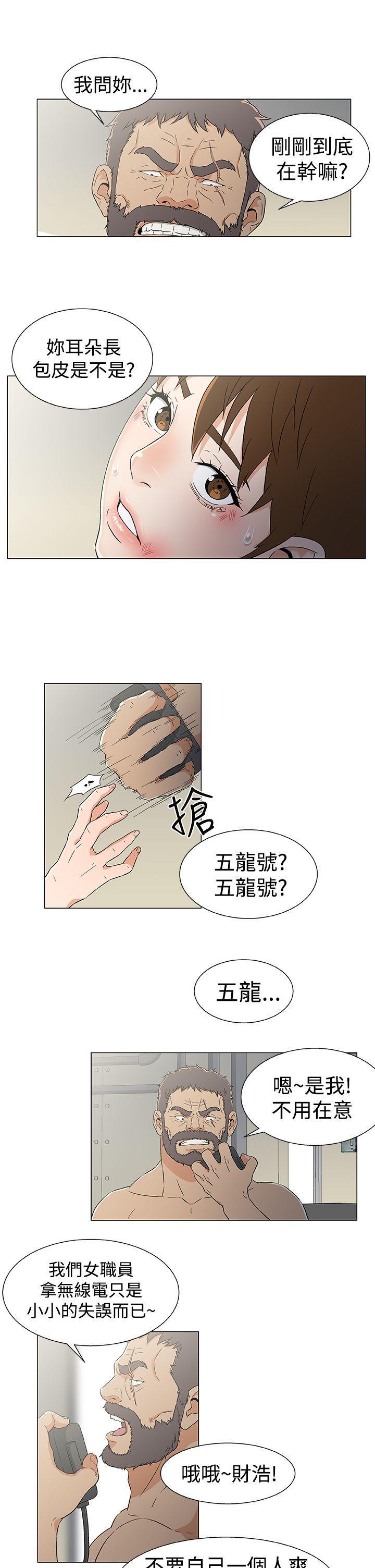 卖肉漫画-第14话全彩韩漫标签