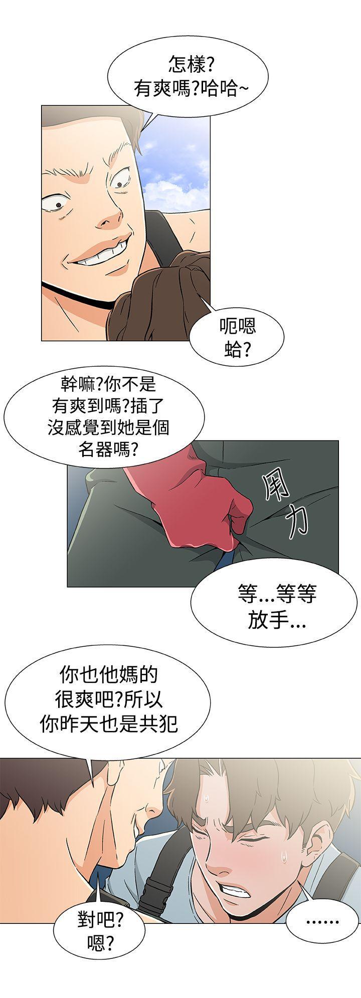 卖肉漫画-第20话全彩韩漫标签