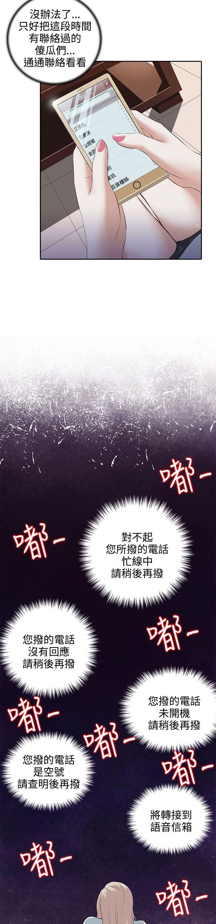 黑白赌局韩漫全集-第2话无删减无遮挡章节图片 