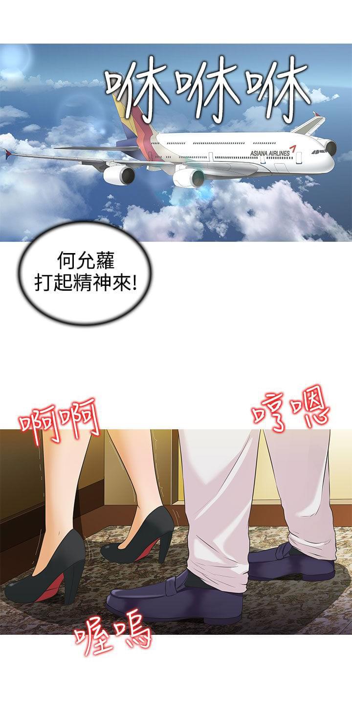 黑白赌局韩漫全集-第3话无删减无遮挡章节图片 