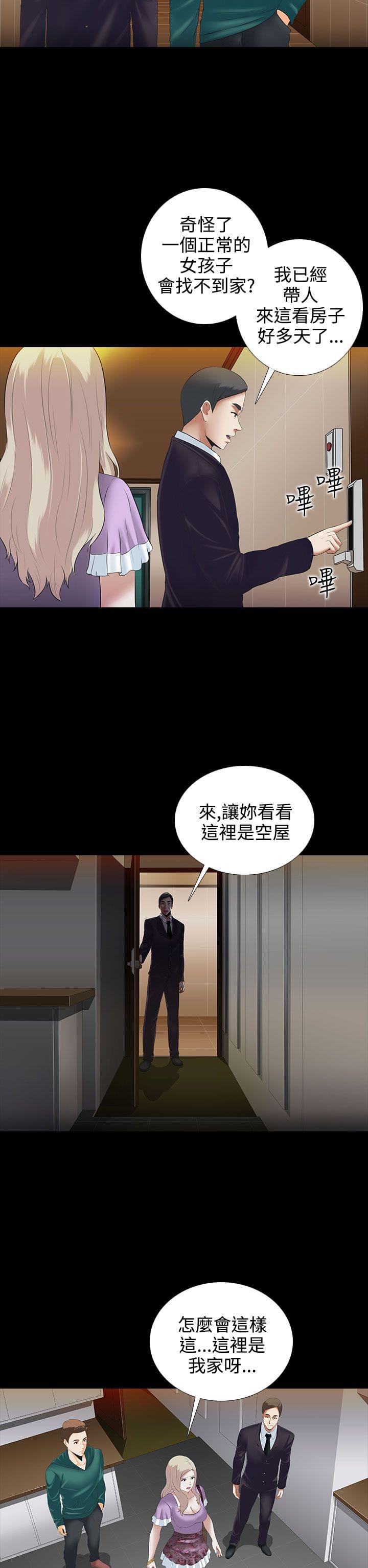 黑白赌局韩漫全集-第4话无删减无遮挡章节图片 