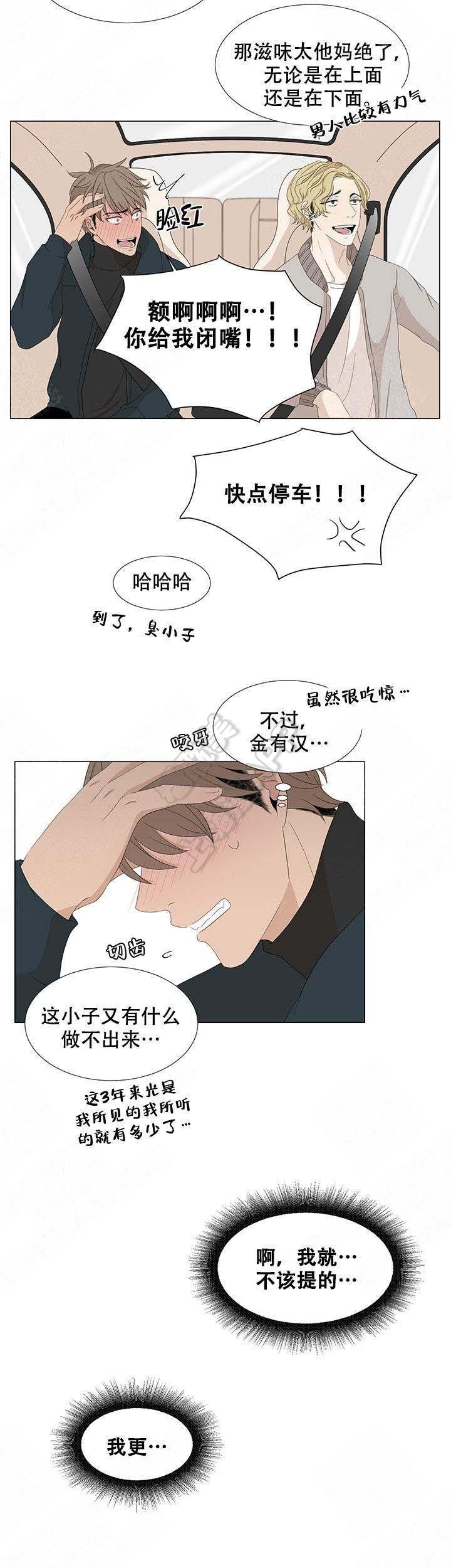 恋爱舞台漫画-第7话全彩韩漫标签
