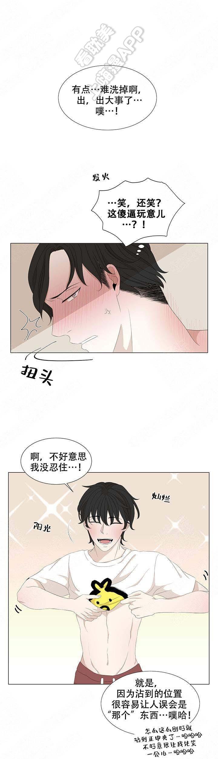 恋爱舞台漫画-第10话全彩韩漫标签