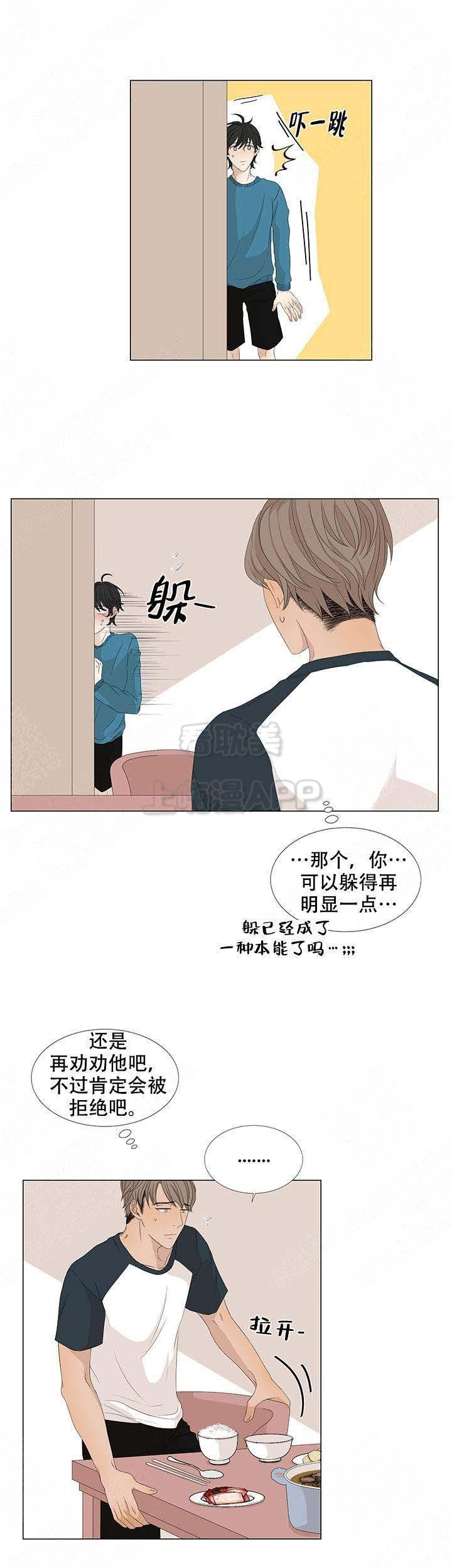 恋爱舞台漫画-第12话全彩韩漫标签