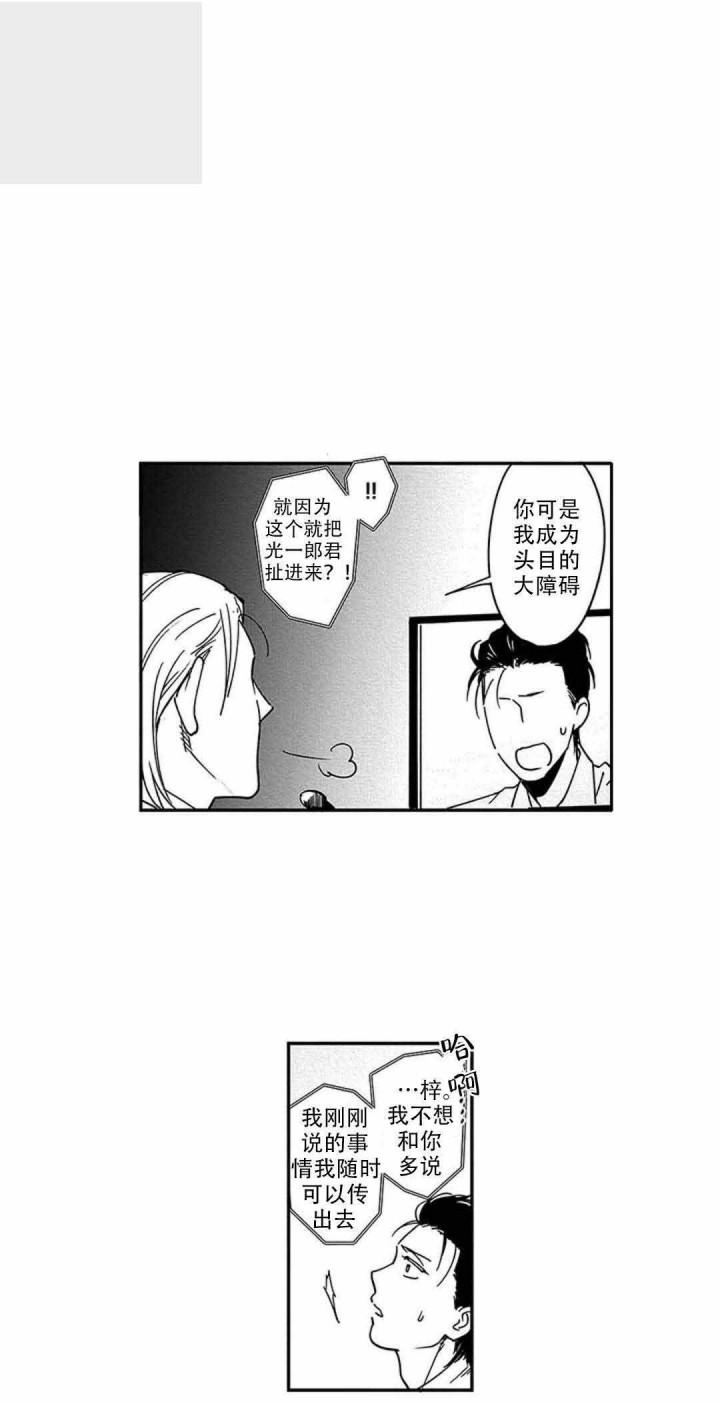 漫画猪-15_第15话 15话全彩韩漫标签