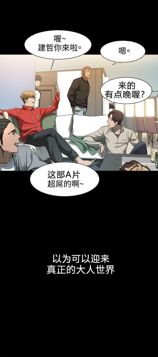 黑道女友韩漫全集-第4话我知道你心里只有我（下）无删减无遮挡章节图片 