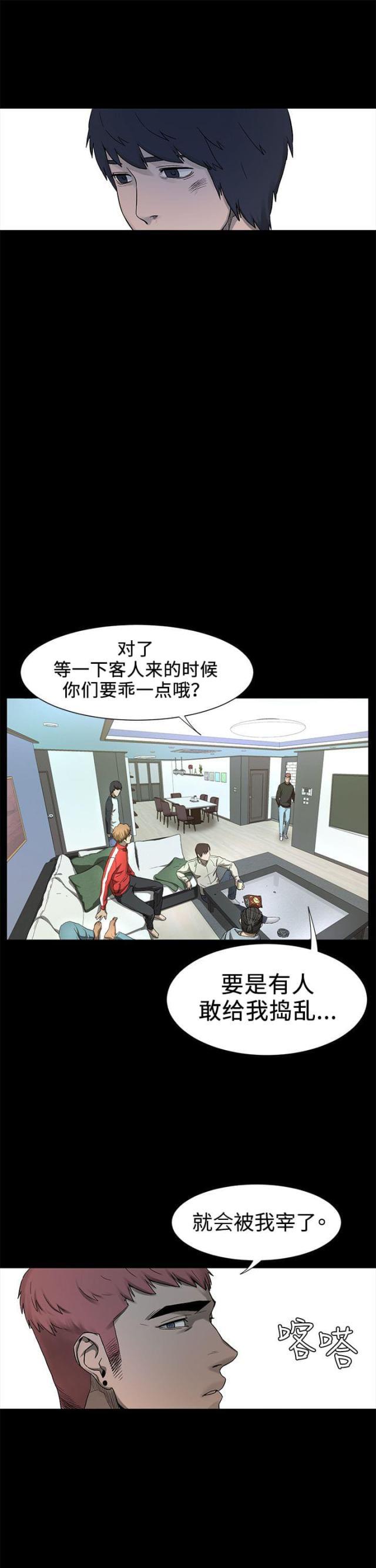 黑道女友韩漫全集-第4话我知道你心里只有我（下）无删减无遮挡章节图片 