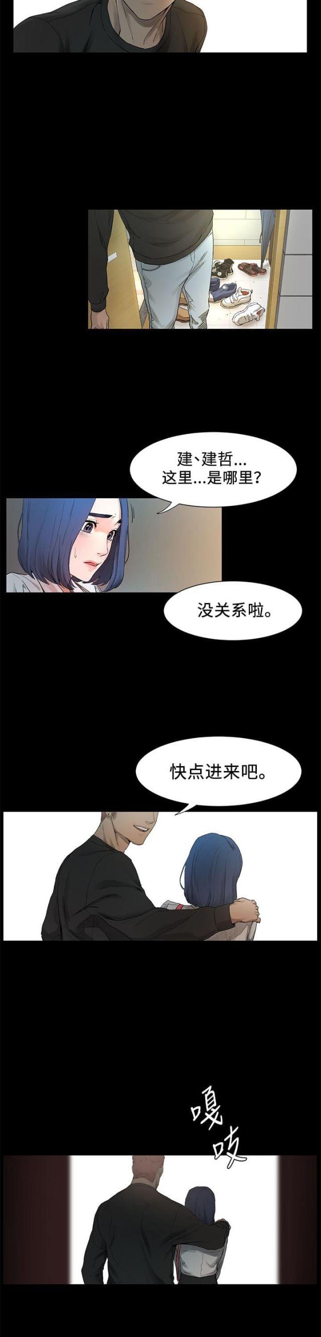 黑道女友韩漫全集-第5话想独处一室（上）无删减无遮挡章节图片 