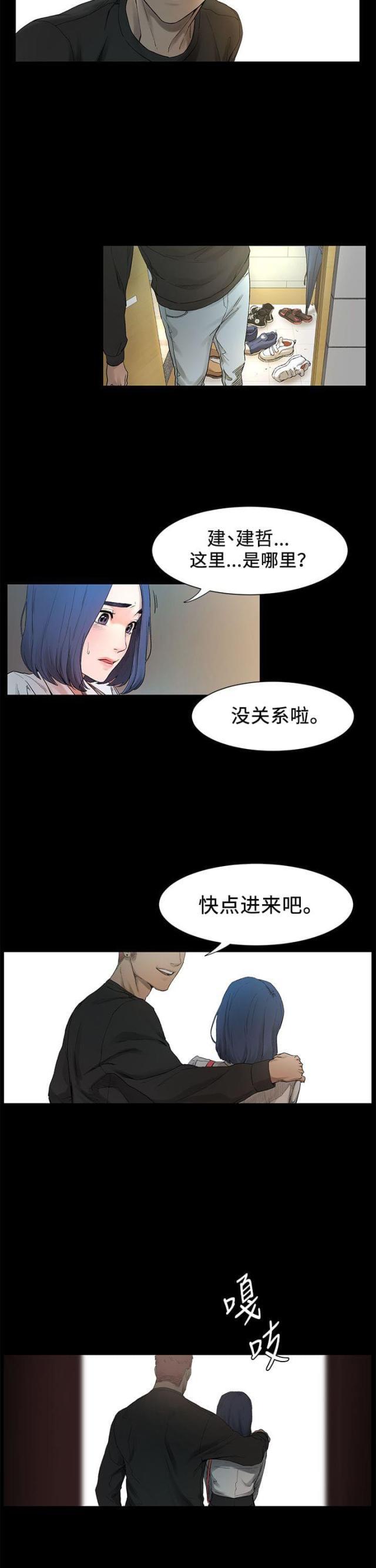 很纯很暧昧漫画-第5话想独处一室（上）全彩韩漫标签