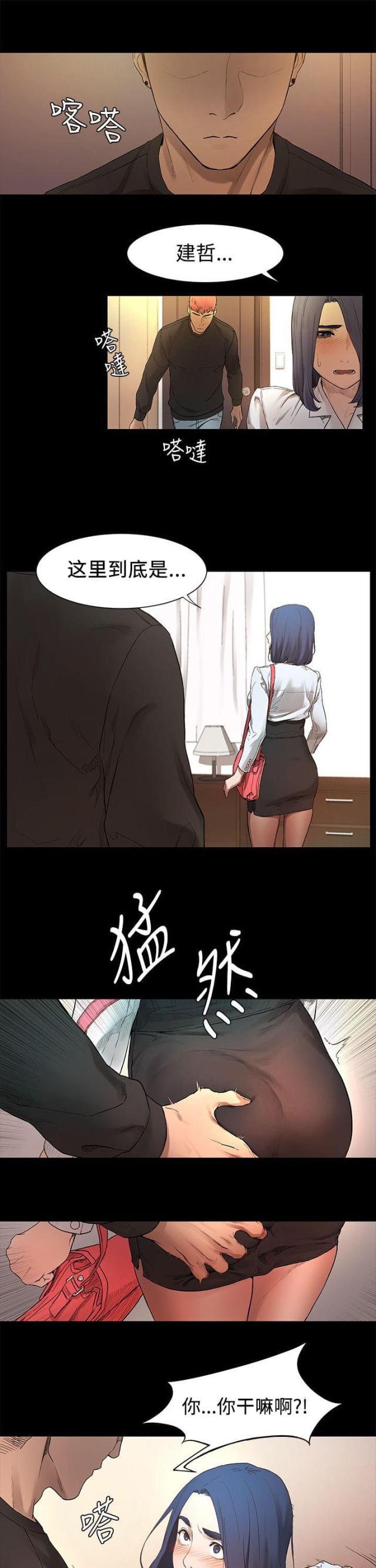 黑道女友韩漫全集-第5话想独处一室（上）无删减无遮挡章节图片 