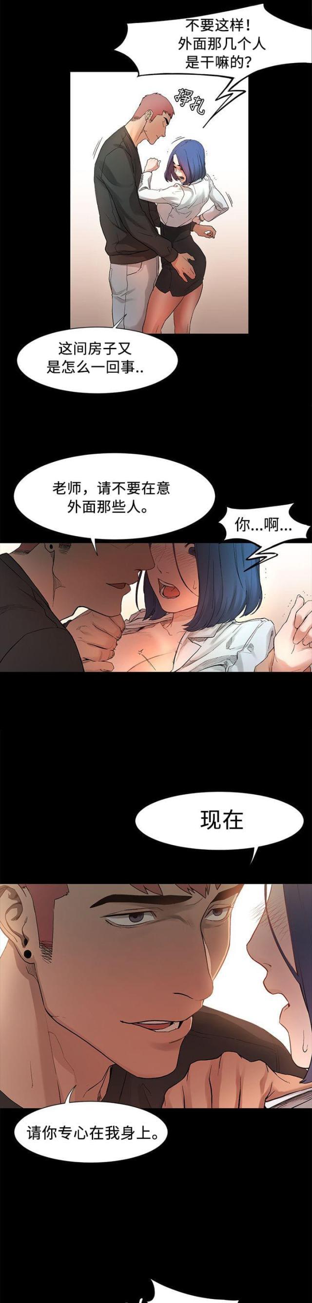 黑道女友韩漫全集-第5话想独处一室（上）无删减无遮挡章节图片 