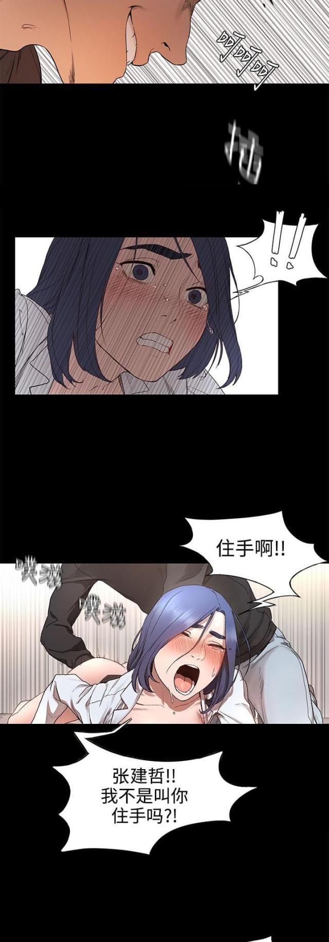黑道女友韩漫全集-第6话想独处一室（下）无删减无遮挡章节图片 
