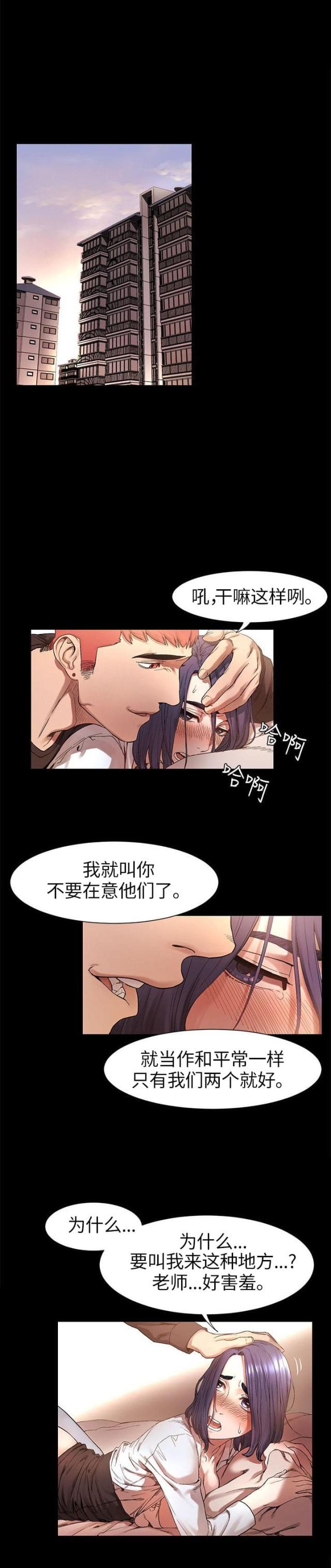 黑道女友韩漫全集-第6话想独处一室（下）无删减无遮挡章节图片 