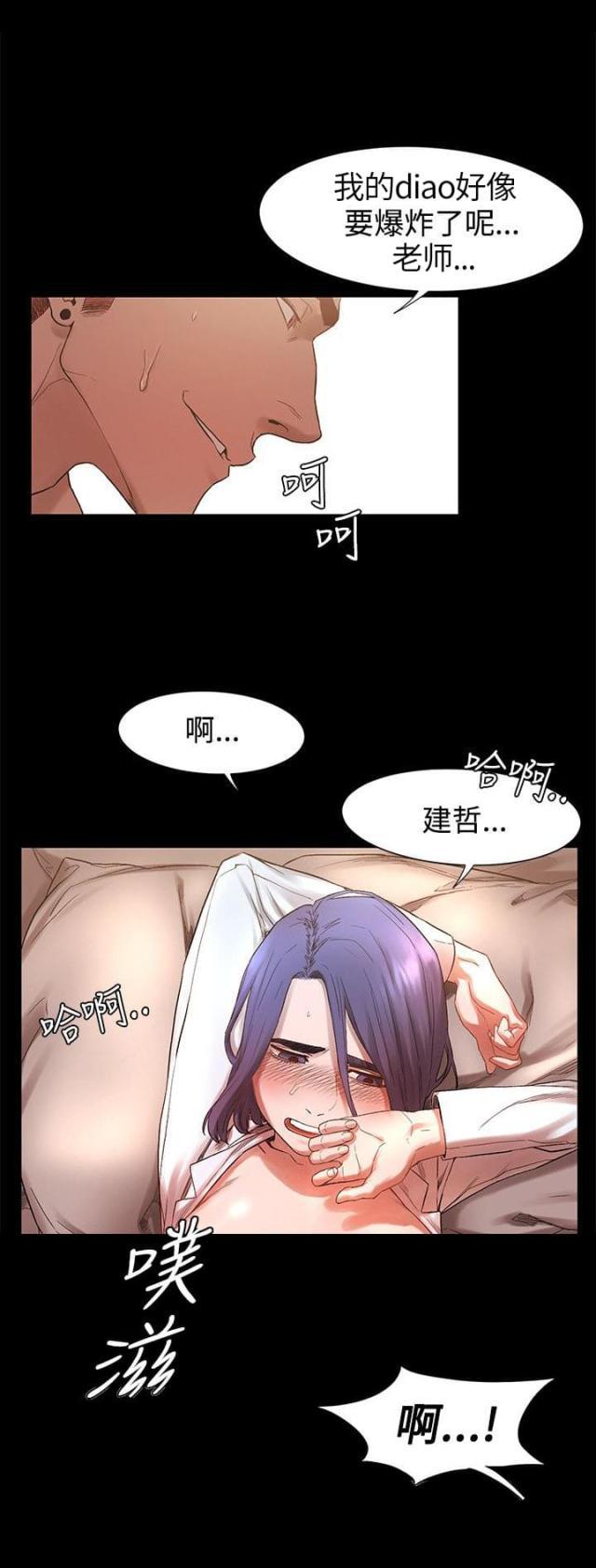 黑道女友韩漫全集-第7话我害怕一个人（上）无删减无遮挡章节图片 