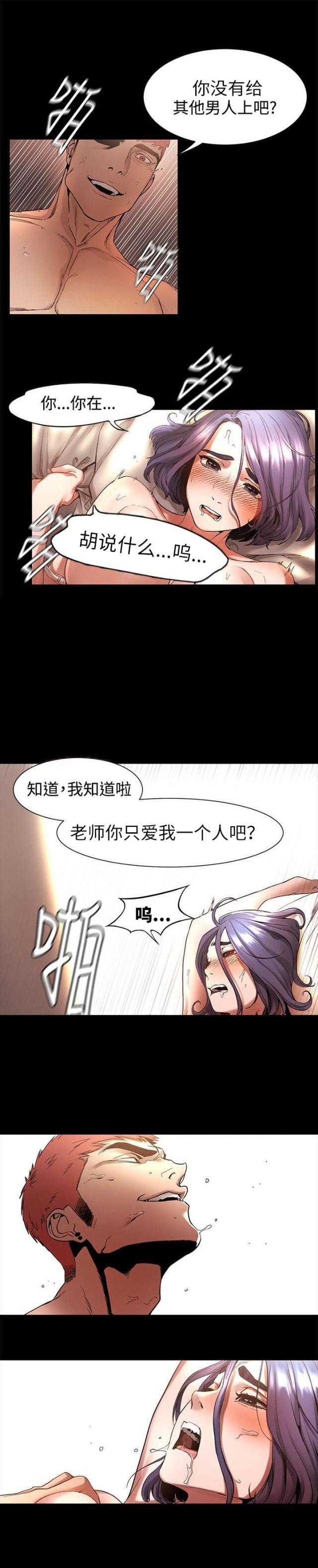 黑道女友韩漫全集-第7话我害怕一个人（上）无删减无遮挡章节图片 