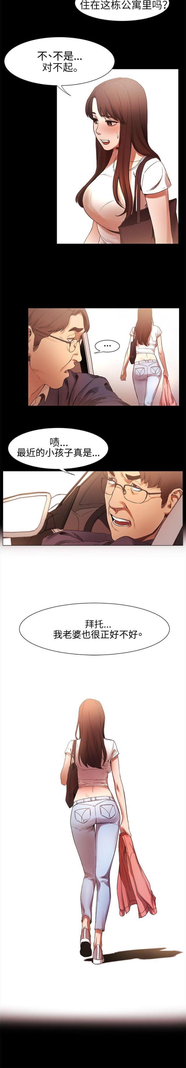 黑道女友韩漫全集-第7话我害怕一个人（上）无删减无遮挡章节图片 