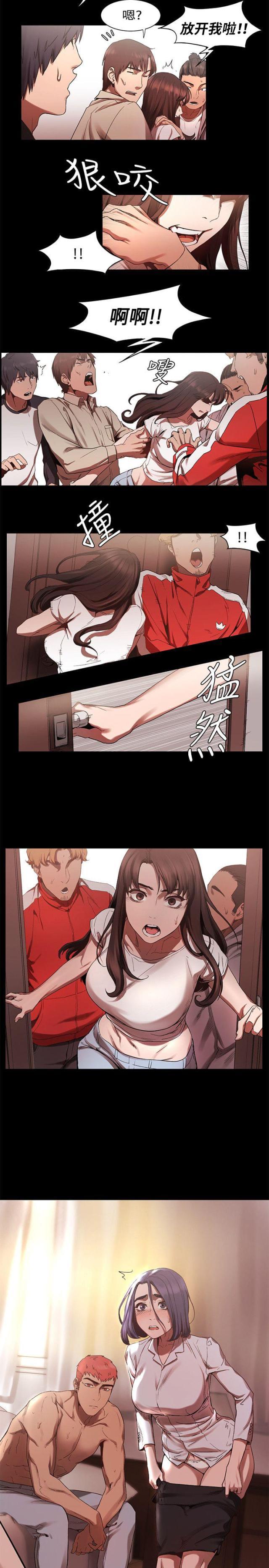 黑道女友韩漫全集-第8话我害怕一个人（下）无删减无遮挡章节图片 