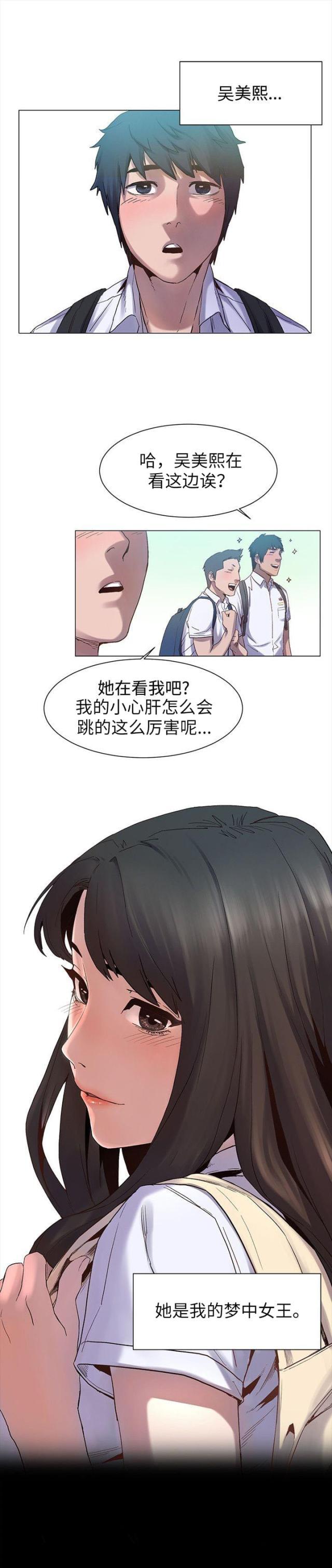 黑道女友韩漫全集-第9话睡一觉再走吧（上）无删减无遮挡章节图片 