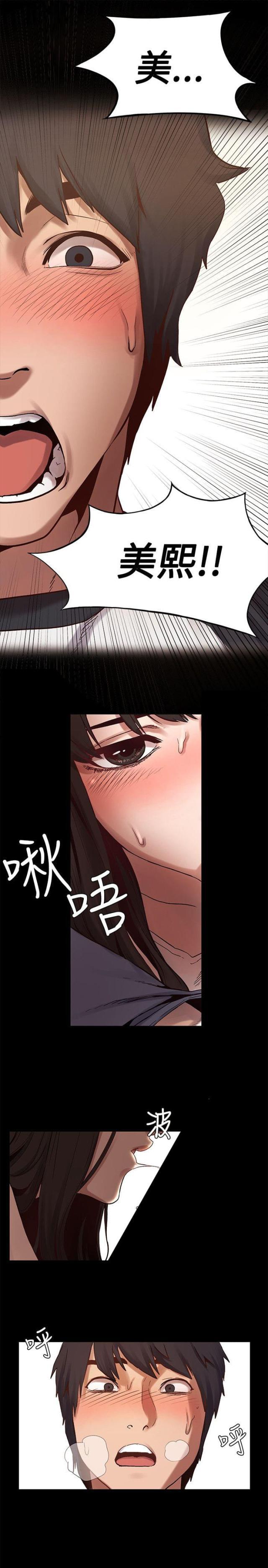黑道女友韩漫全集-第11话用身体和解（上）无删减无遮挡章节图片 