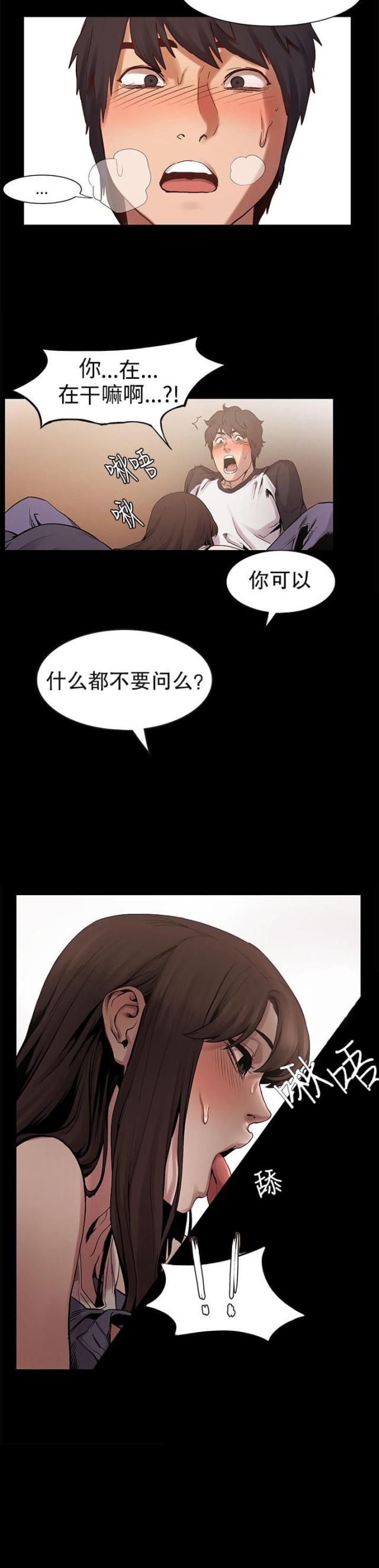 黑道女友韩漫全集-第12话用身体和解（下）无删减无遮挡章节图片 