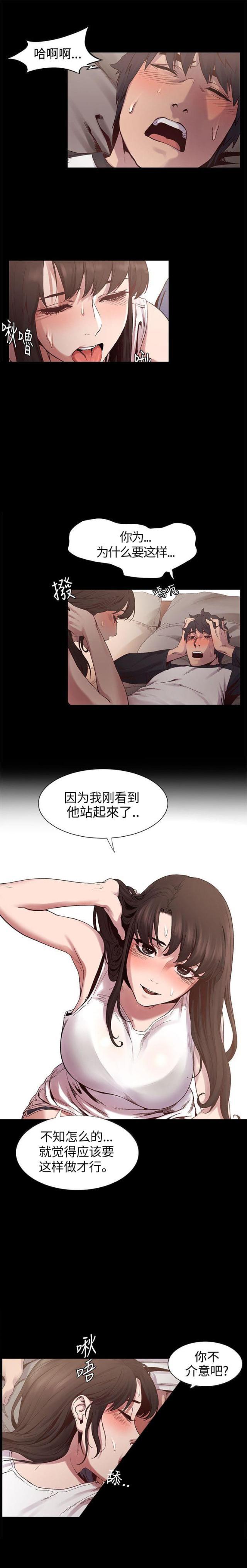 黑道女友韩漫全集-第12话用身体和解（下）无删减无遮挡章节图片 