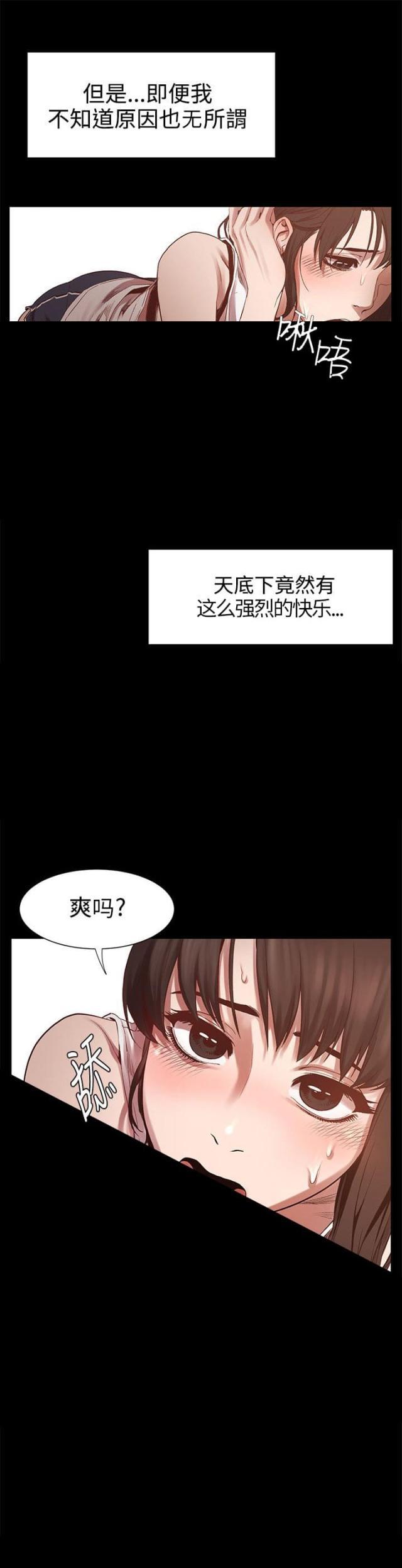 黑道女友韩漫全集-第12话用身体和解（下）无删减无遮挡章节图片 