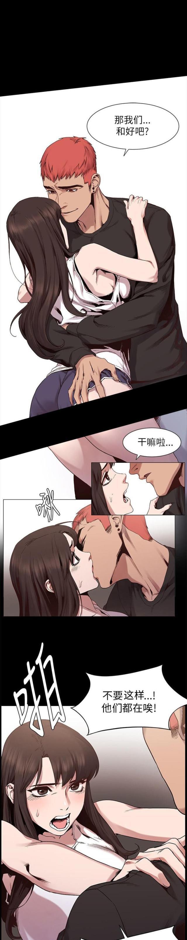 黑道女友韩漫全集-第14话为什么一直闪躲（下）无删减无遮挡章节图片 