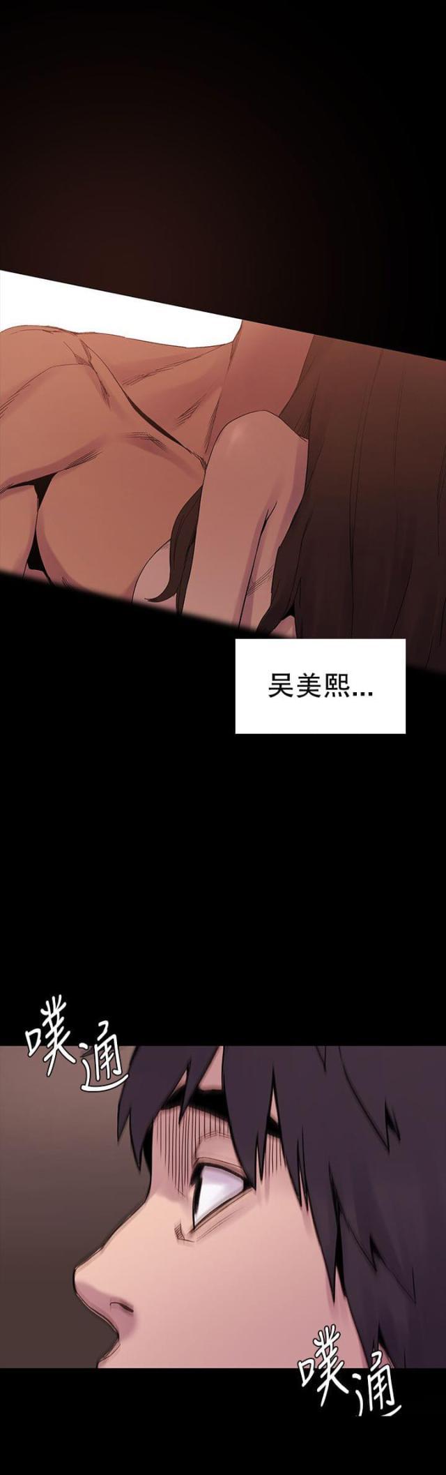 黑道女友韩漫全集-第15话从后面来（上）无删减无遮挡章节图片 